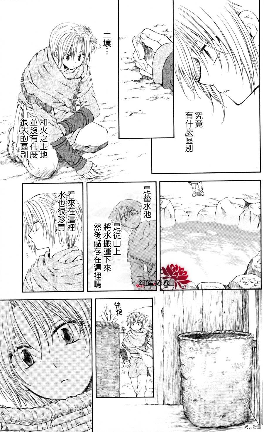 晨曦公主[拷贝漫画]韩漫全集-第64话无删减无遮挡章节图片 