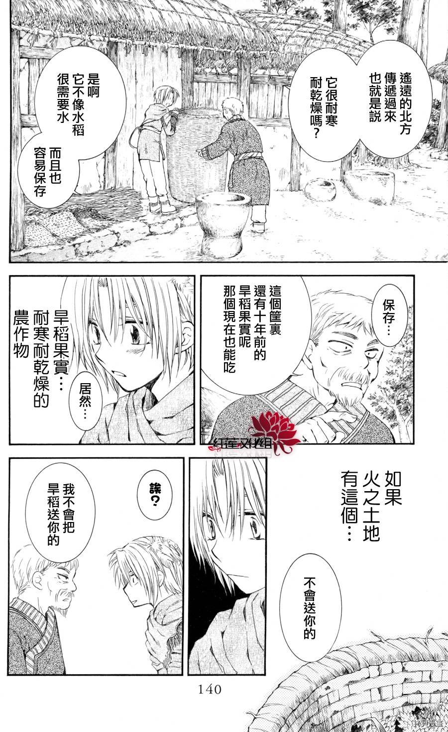 晨曦公主[拷贝漫画]韩漫全集-第64话无删减无遮挡章节图片 