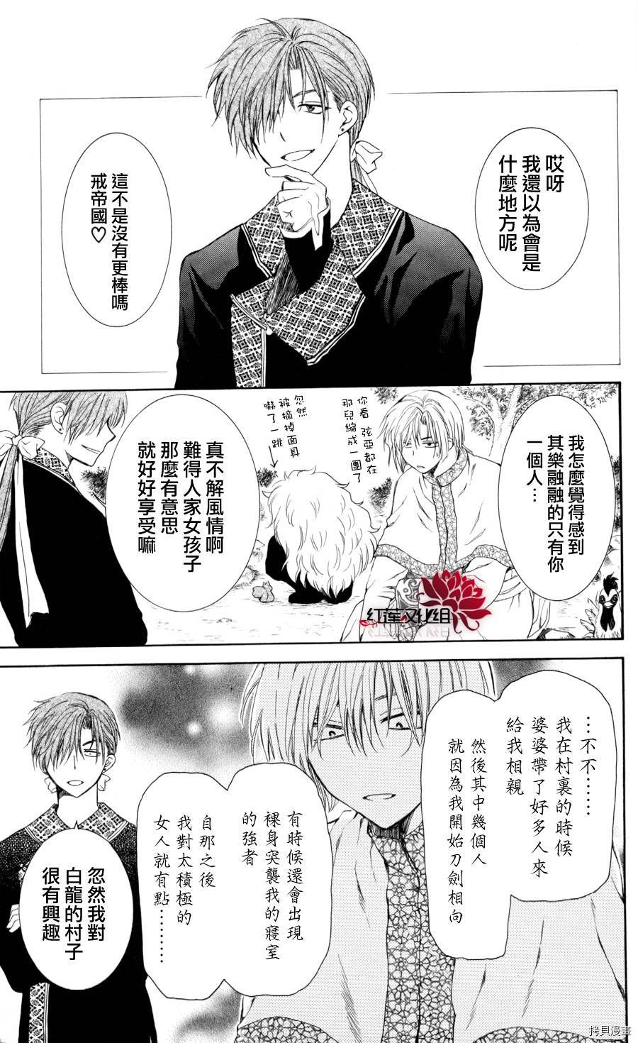 晨曦公主[拷贝漫画]韩漫全集-第64话无删减无遮挡章节图片 