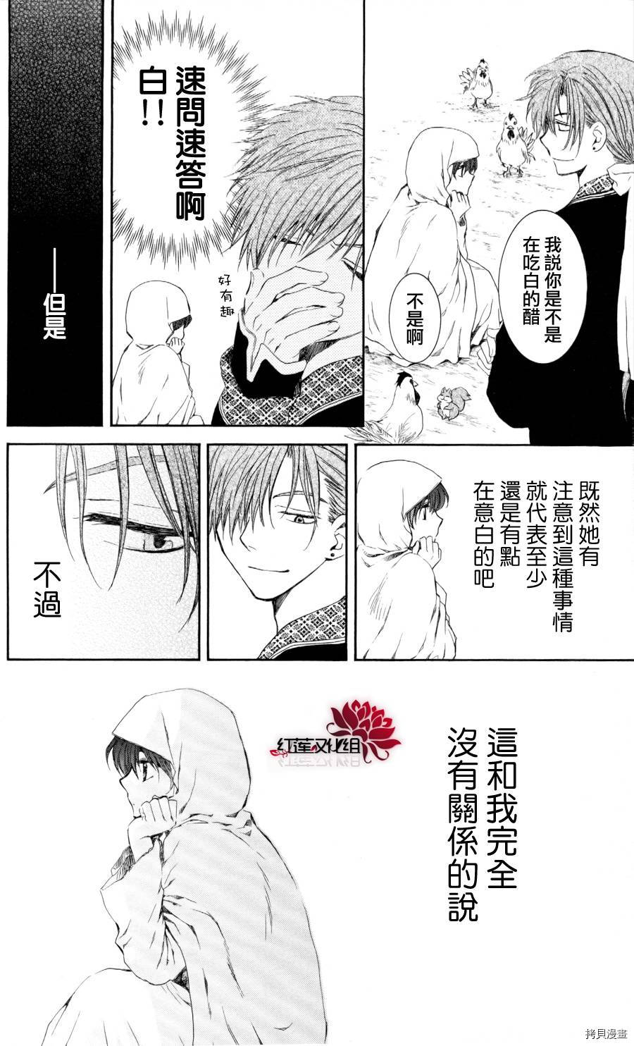 晨曦公主[拷贝漫画]韩漫全集-第64话无删减无遮挡章节图片 