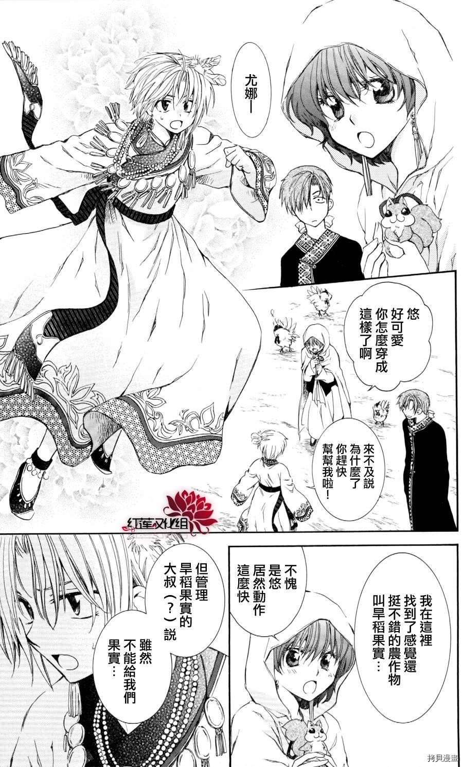 晨曦公主[拷贝漫画]韩漫全集-第64话无删减无遮挡章节图片 