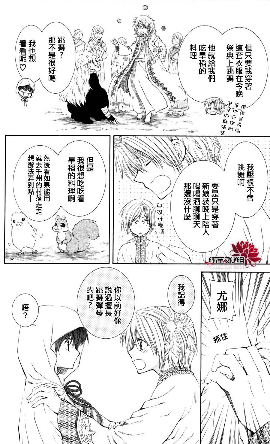 晨曦公主[拷贝漫画]韩漫全集-第64话无删减无遮挡章节图片 