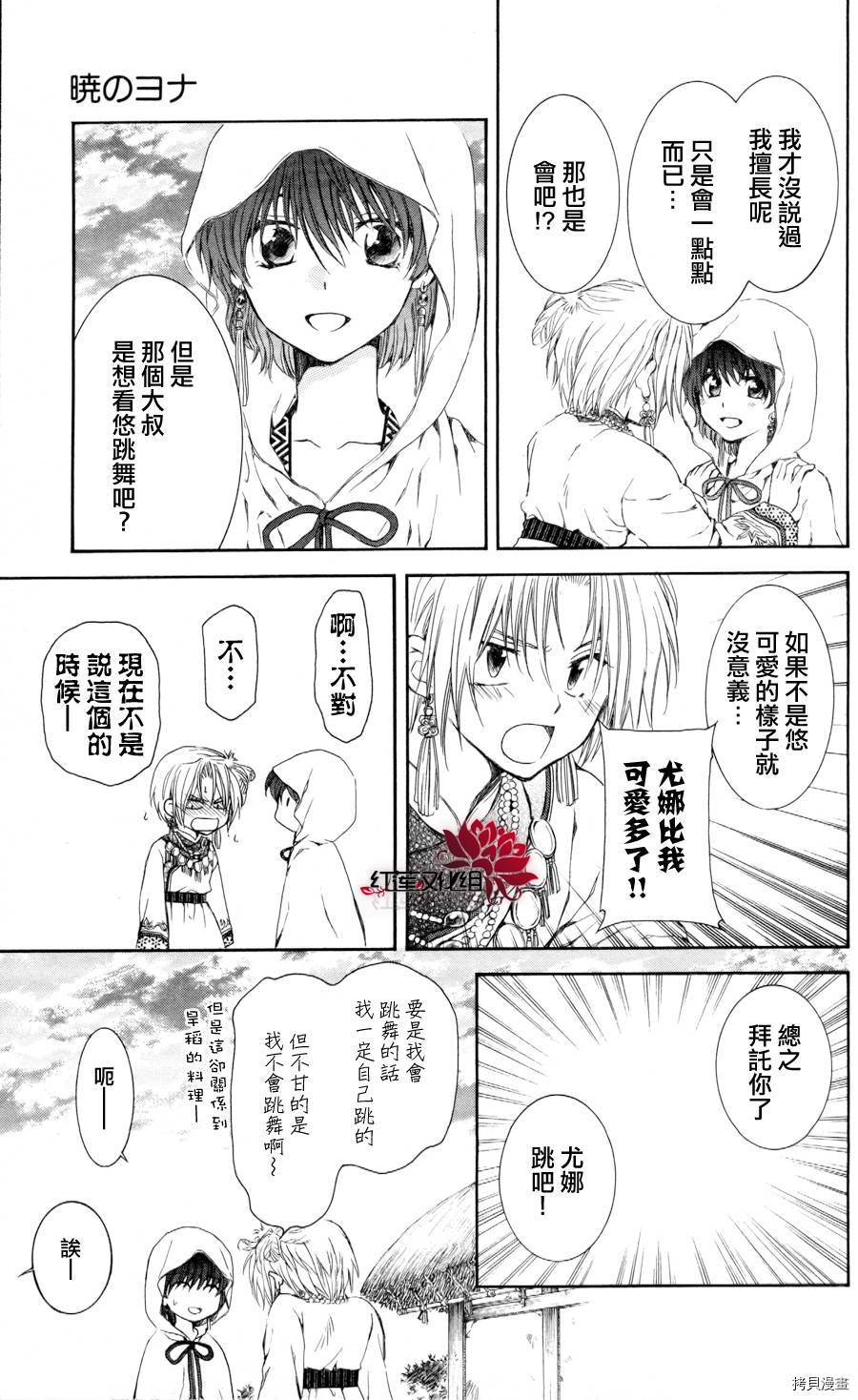 晨曦公主[拷贝漫画]韩漫全集-第64话无删减无遮挡章节图片 