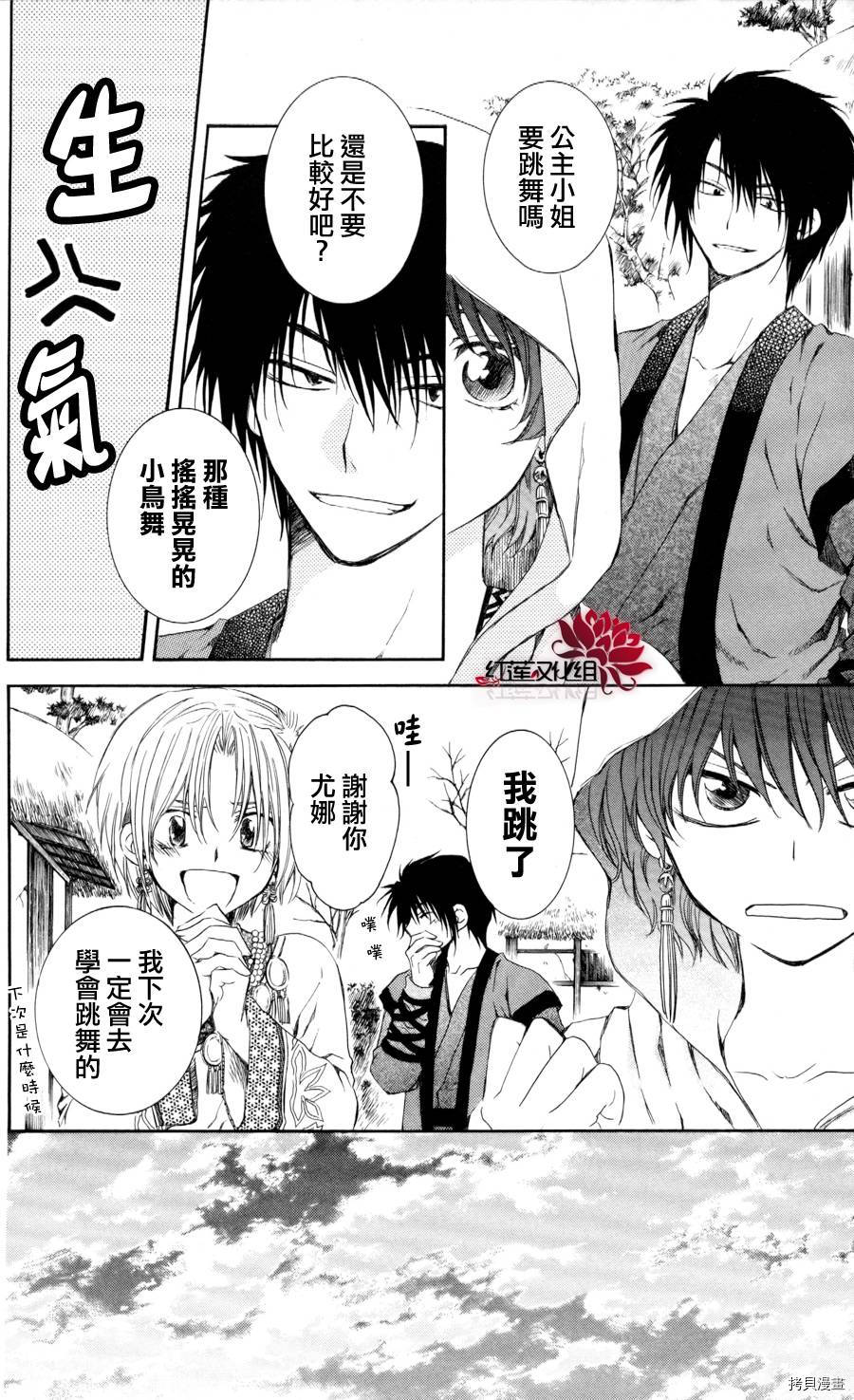 晨曦公主[拷贝漫画]韩漫全集-第64话无删减无遮挡章节图片 