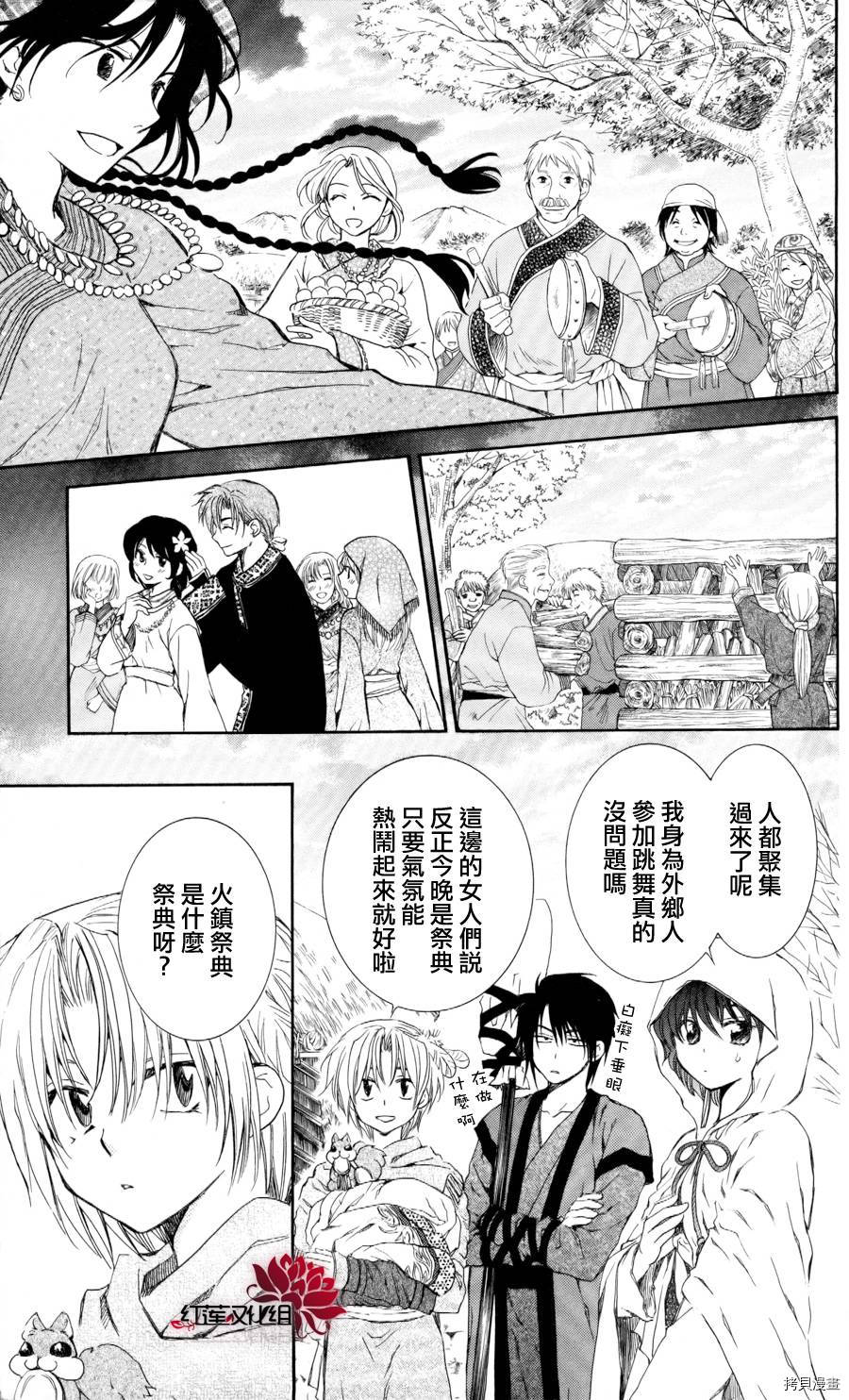 晨曦公主[拷贝漫画]韩漫全集-第64话无删减无遮挡章节图片 
