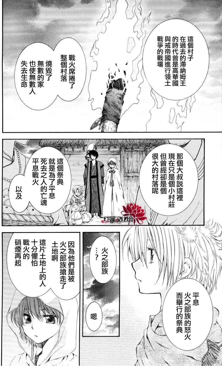 晨曦公主[拷贝漫画]韩漫全集-第64话无删减无遮挡章节图片 
