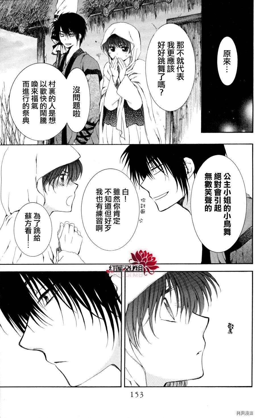 晨曦公主[拷贝漫画]韩漫全集-第64话无删减无遮挡章节图片 