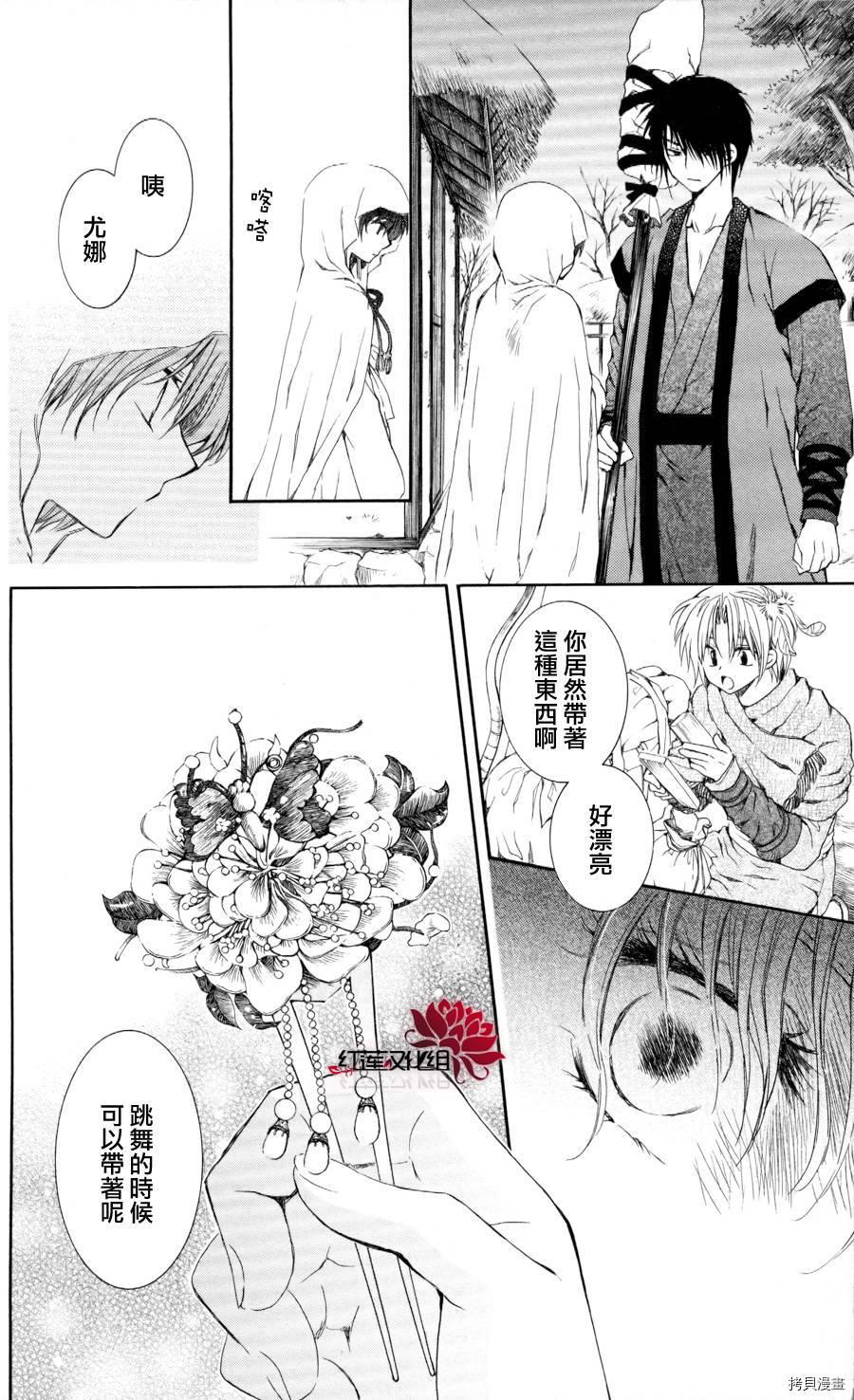 晨曦公主[拷贝漫画]韩漫全集-第64话无删减无遮挡章节图片 