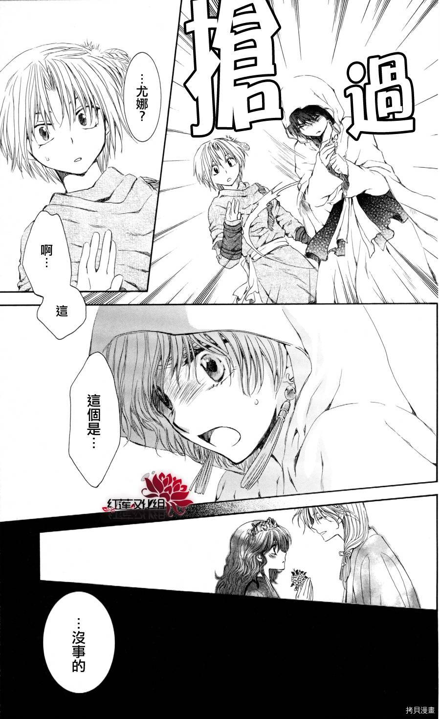 晨曦公主[拷贝漫画]韩漫全集-第64话无删减无遮挡章节图片 