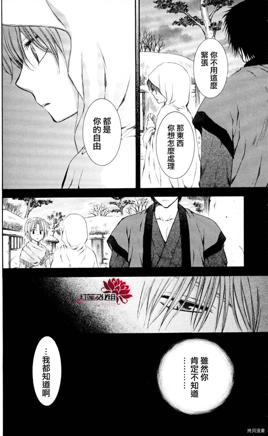 晨曦公主[拷贝漫画]韩漫全集-第64话无删减无遮挡章节图片 