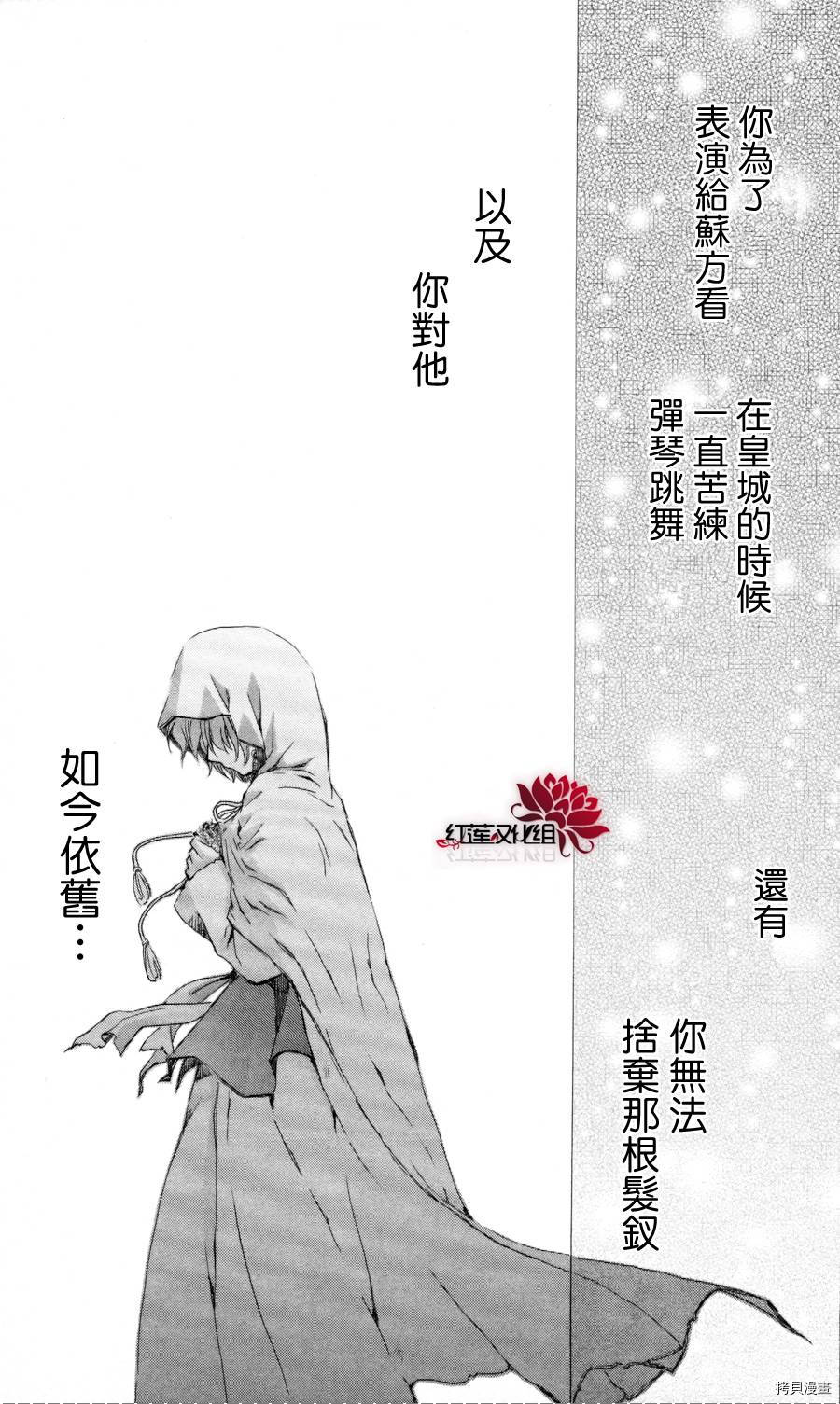 晨曦公主[拷贝漫画]韩漫全集-第64话无删减无遮挡章节图片 