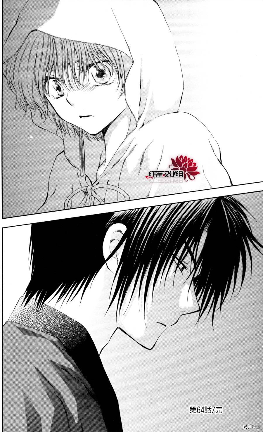晨曦公主[拷贝漫画]韩漫全集-第64话无删减无遮挡章节图片 