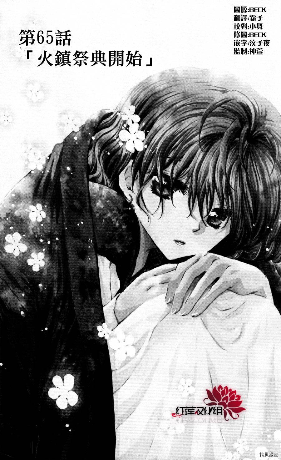 晨曦公主[拷贝漫画]韩漫全集-第65话无删减无遮挡章节图片 