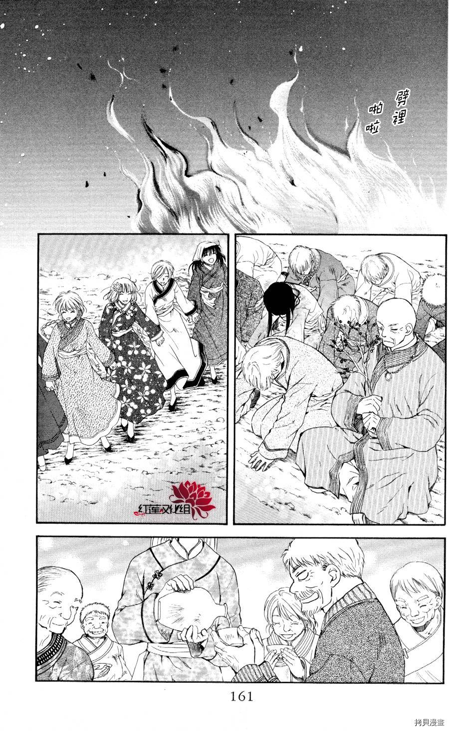 晨曦公主[拷贝漫画]韩漫全集-第65话无删减无遮挡章节图片 