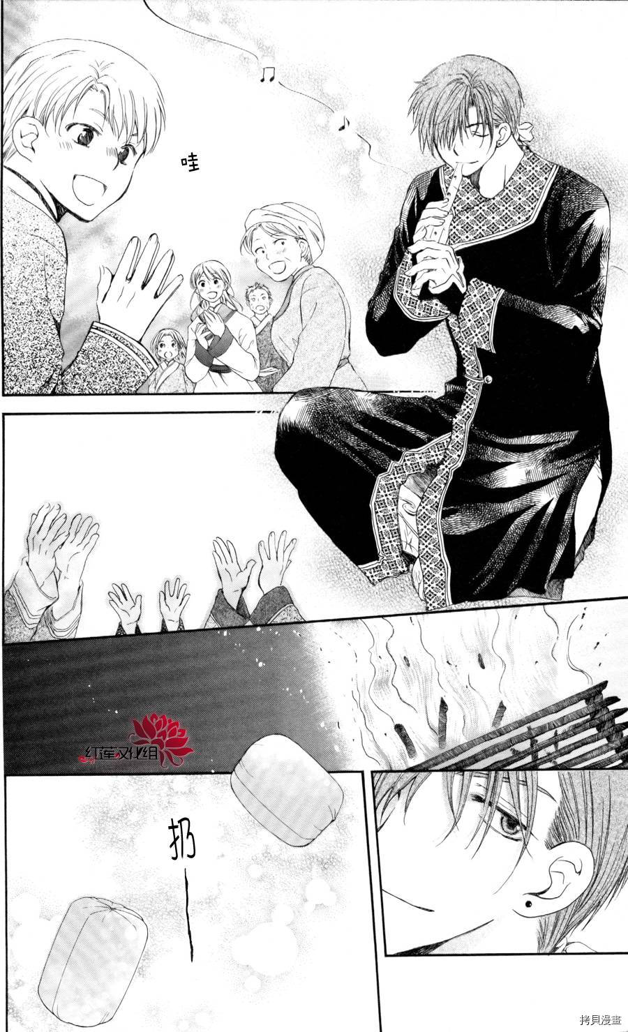 晨曦公主[拷贝漫画]韩漫全集-第65话无删减无遮挡章节图片 
