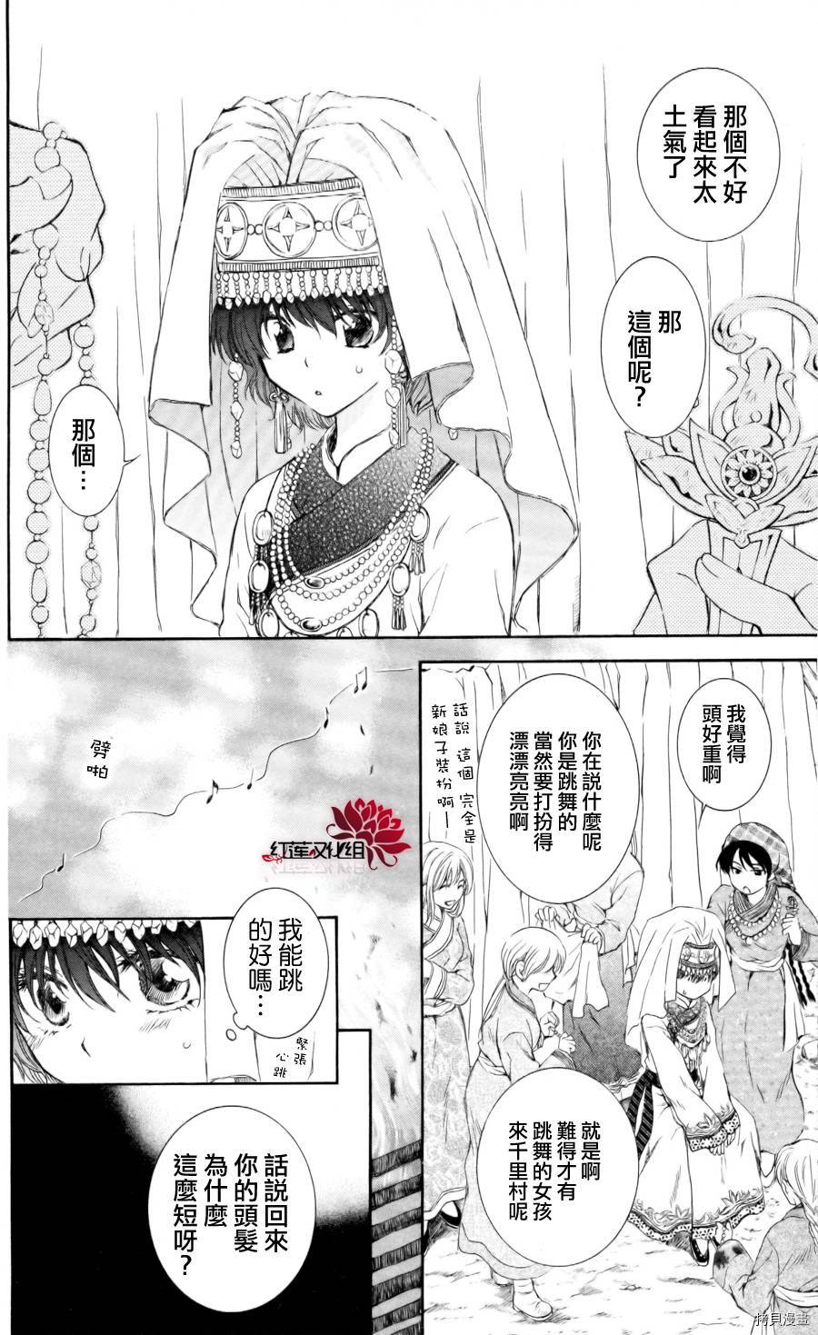 晨曦公主[拷贝漫画]韩漫全集-第65话无删减无遮挡章节图片 