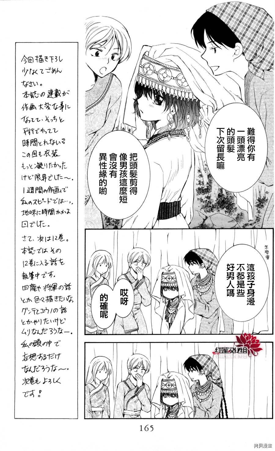晨曦公主[拷贝漫画]韩漫全集-第65话无删减无遮挡章节图片 