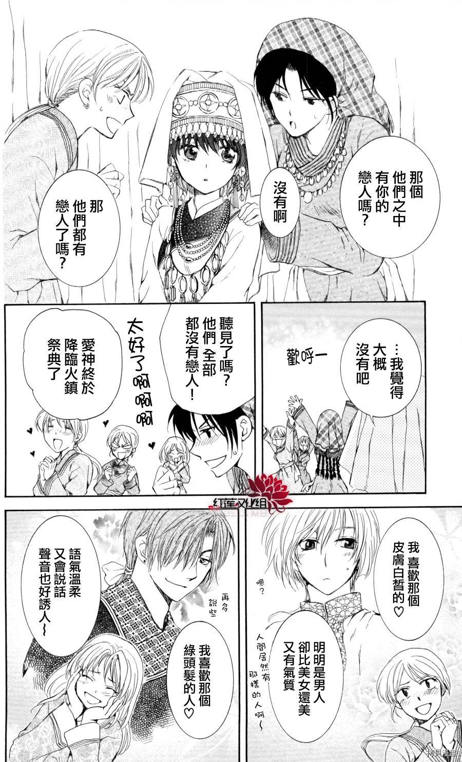 晨曦公主[拷贝漫画]韩漫全集-第65话无删减无遮挡章节图片 