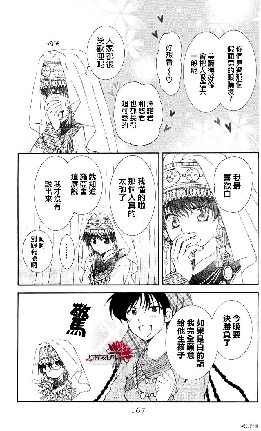 晨曦公主[拷贝漫画]韩漫全集-第65话无删减无遮挡章节图片 