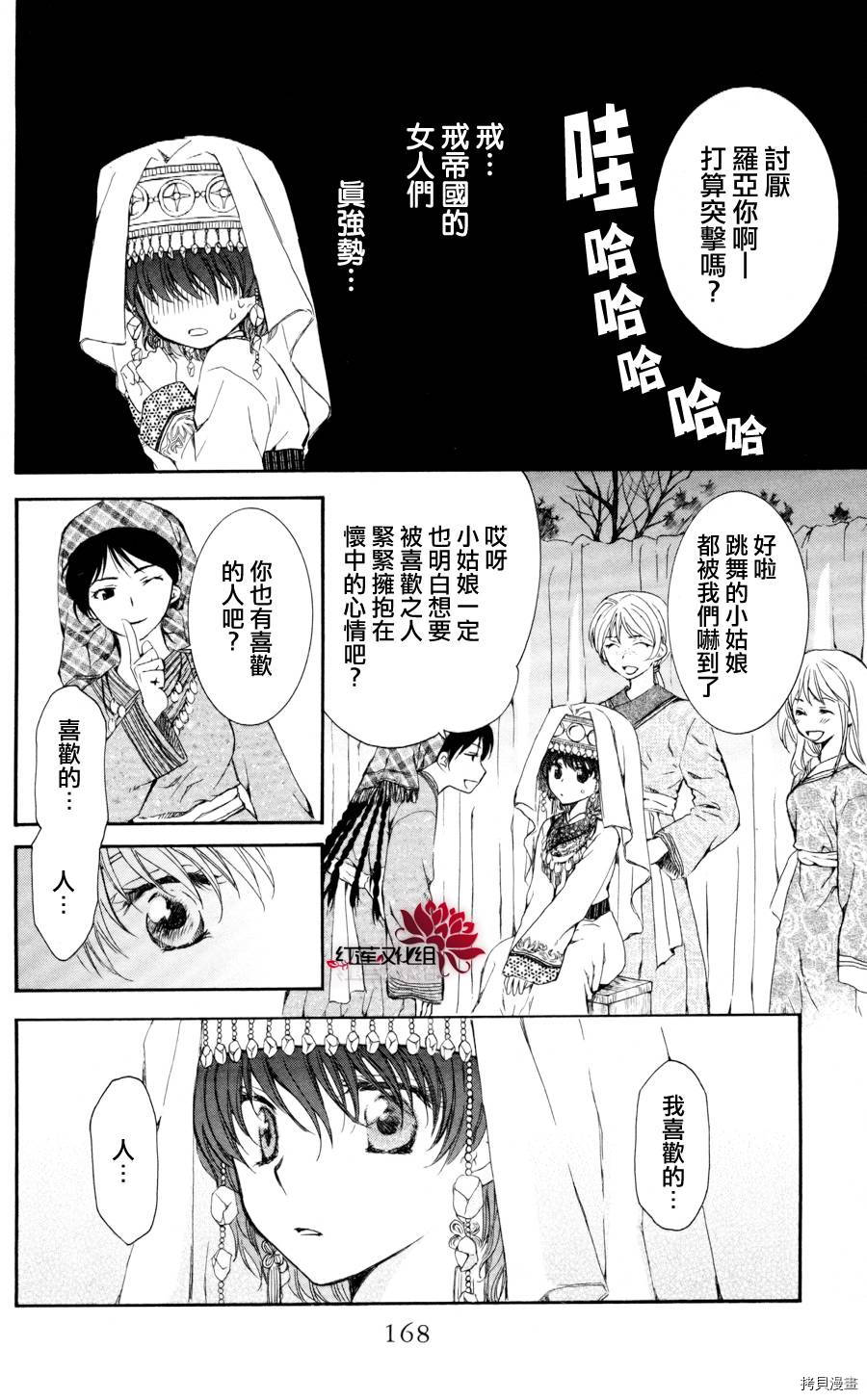 晨曦公主[拷贝漫画]韩漫全集-第65话无删减无遮挡章节图片 