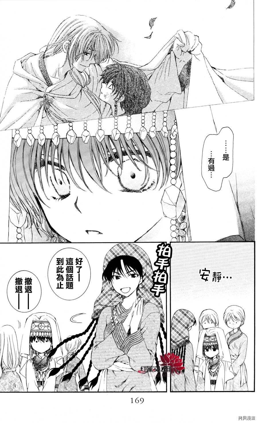 晨曦公主[拷贝漫画]韩漫全集-第65话无删减无遮挡章节图片 