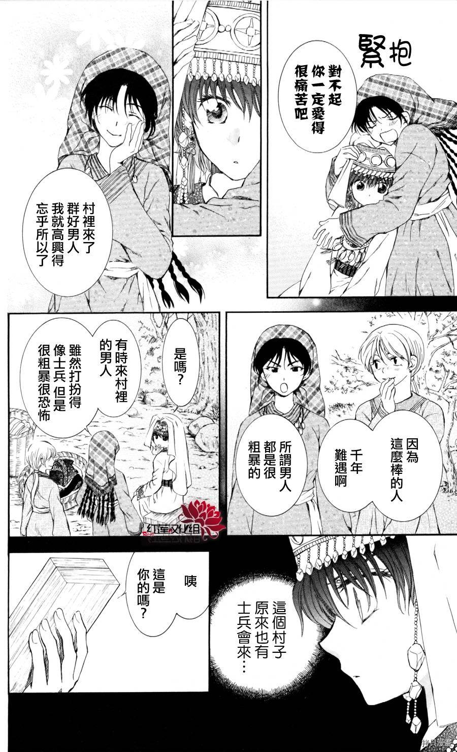 晨曦公主[拷贝漫画]韩漫全集-第65话无删减无遮挡章节图片 
