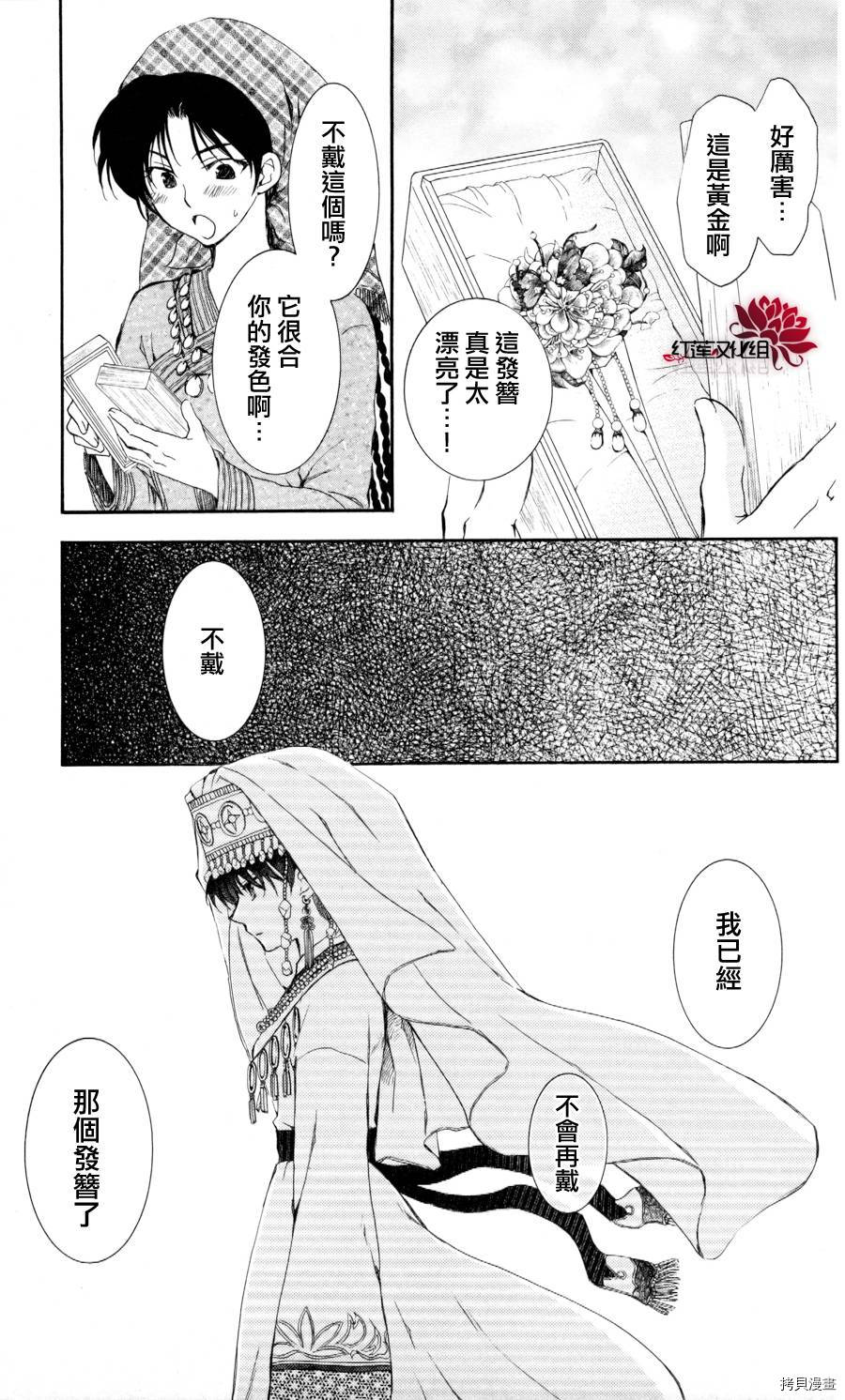 晨曦公主[拷贝漫画]韩漫全集-第65话无删减无遮挡章节图片 