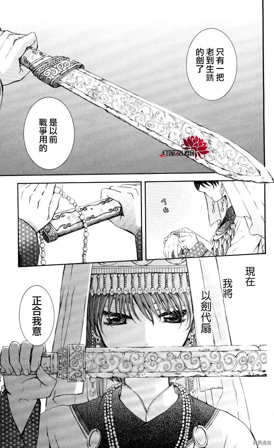晨曦公主[拷贝漫画]韩漫全集-第65话无删减无遮挡章节图片 