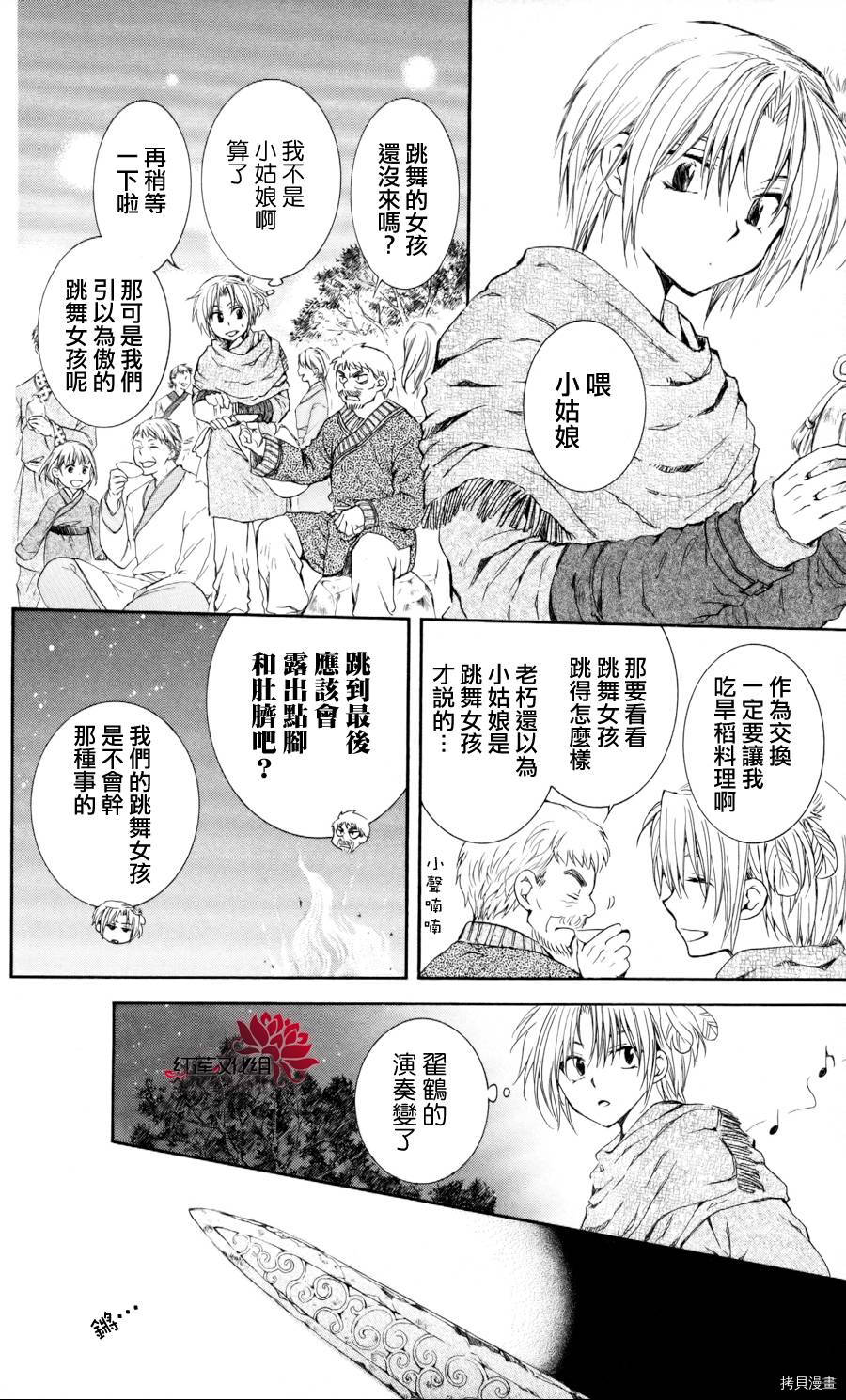 晨曦公主[拷贝漫画]韩漫全集-第65话无删减无遮挡章节图片 