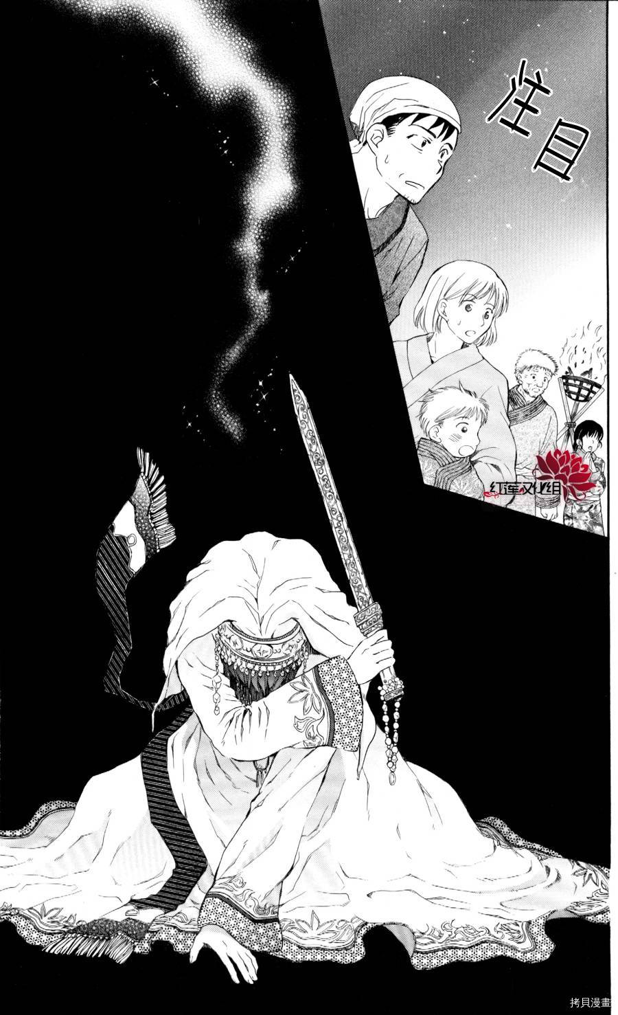 晨曦公主[拷贝漫画]韩漫全集-第65话无删减无遮挡章节图片 