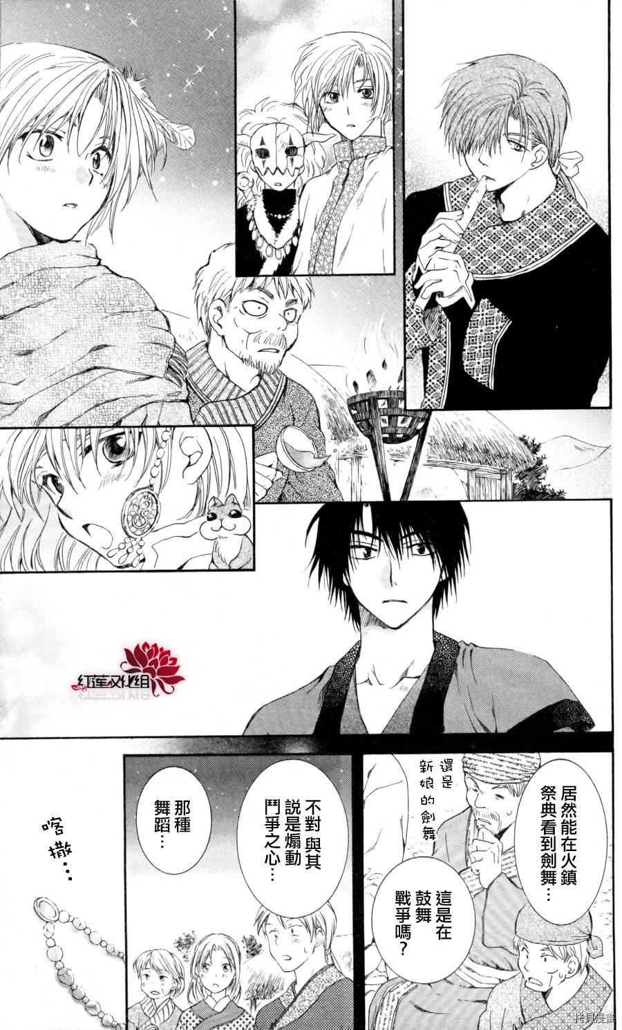 晨曦公主[拷贝漫画]韩漫全集-第65话无删减无遮挡章节图片 