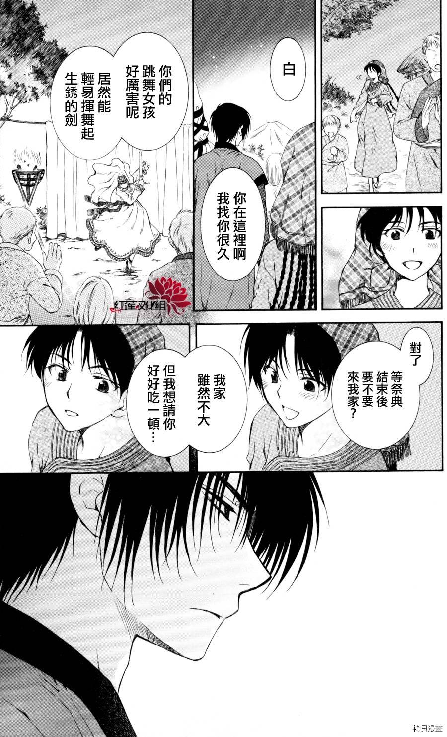 晨曦公主[拷贝漫画]韩漫全集-第65话无删减无遮挡章节图片 