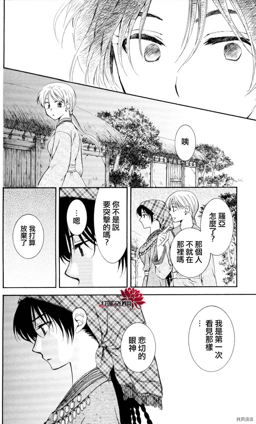 晨曦公主[拷贝漫画]韩漫全集-第65话无删减无遮挡章节图片 