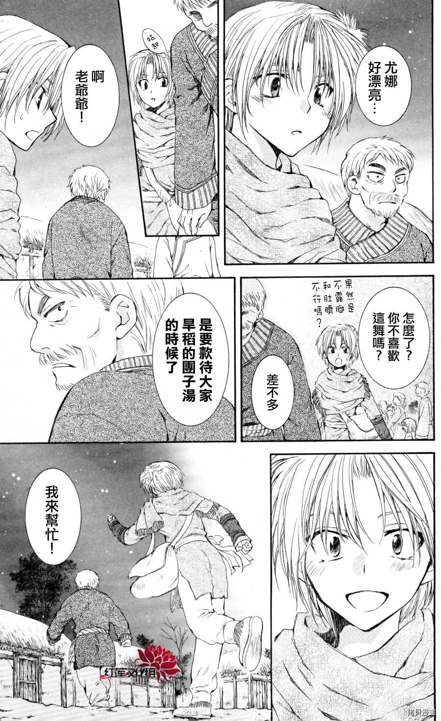 晨曦公主[拷贝漫画]韩漫全集-第65话无删减无遮挡章节图片 