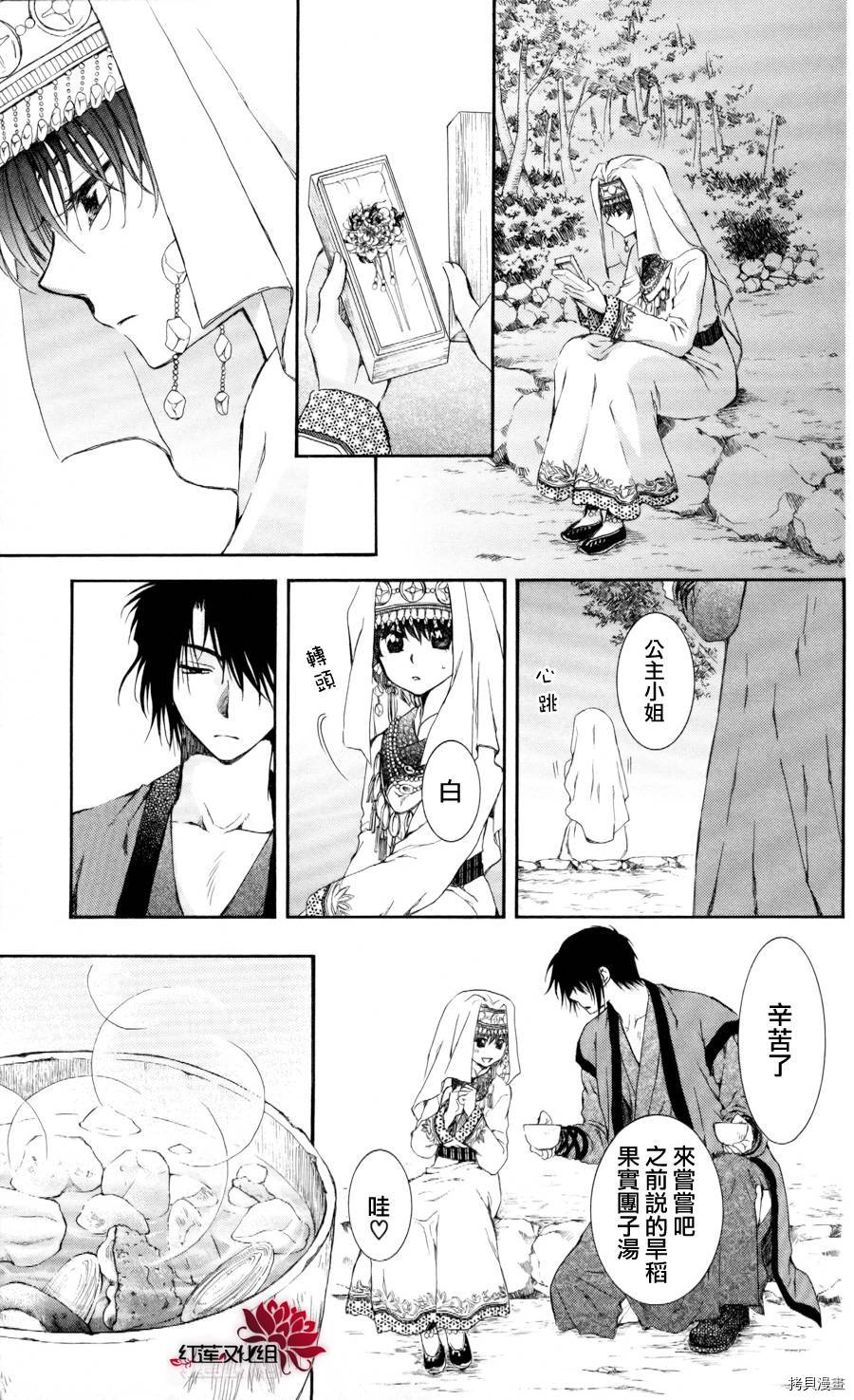 晨曦公主[拷贝漫画]韩漫全集-第65话无删减无遮挡章节图片 