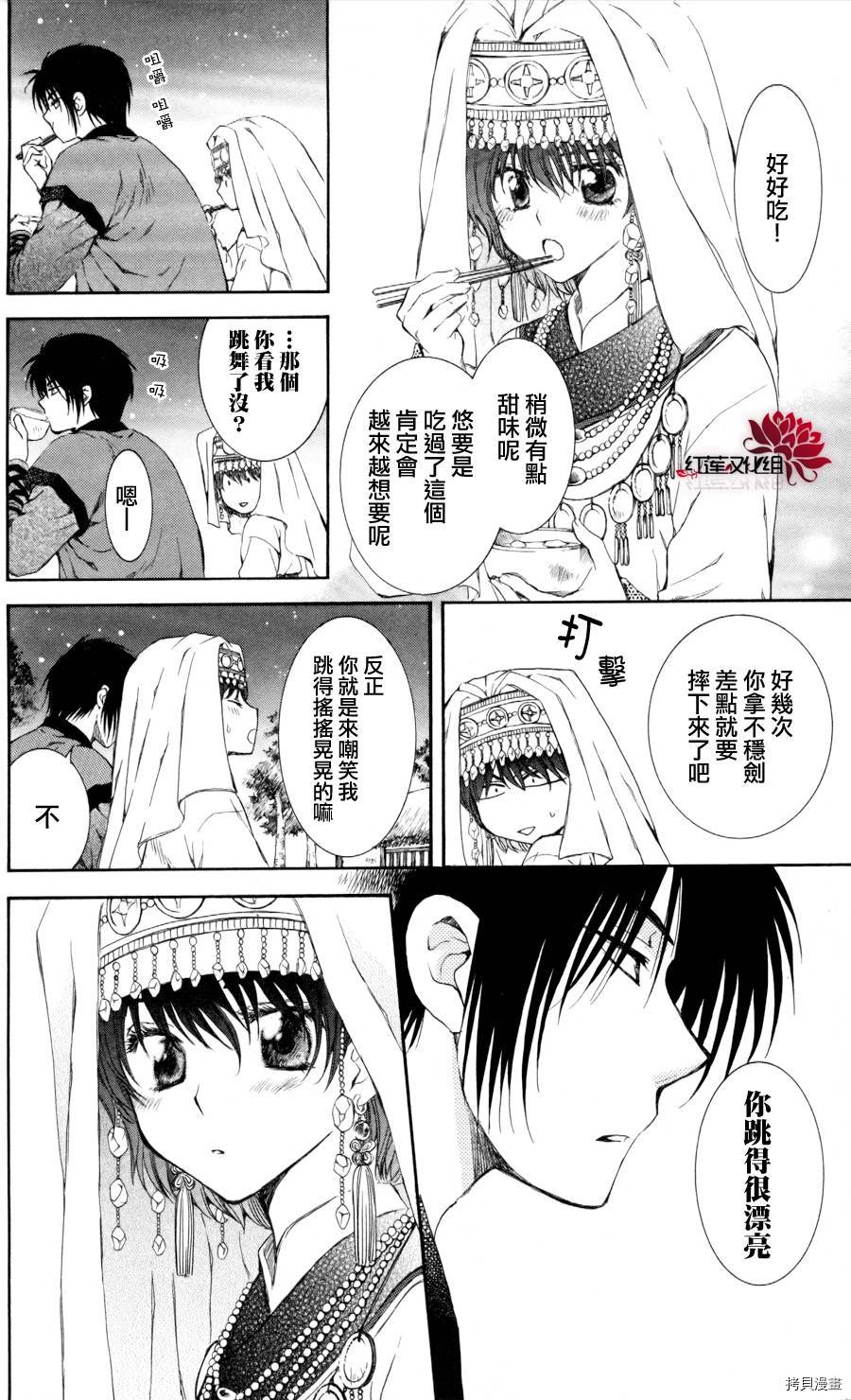 晨曦公主[拷贝漫画]韩漫全集-第65话无删减无遮挡章节图片 