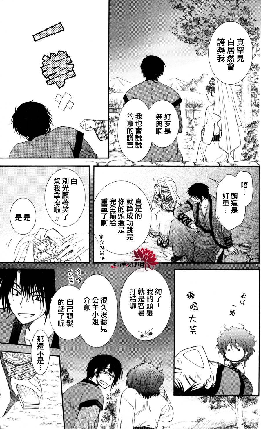 晨曦公主[拷贝漫画]韩漫全集-第65话无删减无遮挡章节图片 