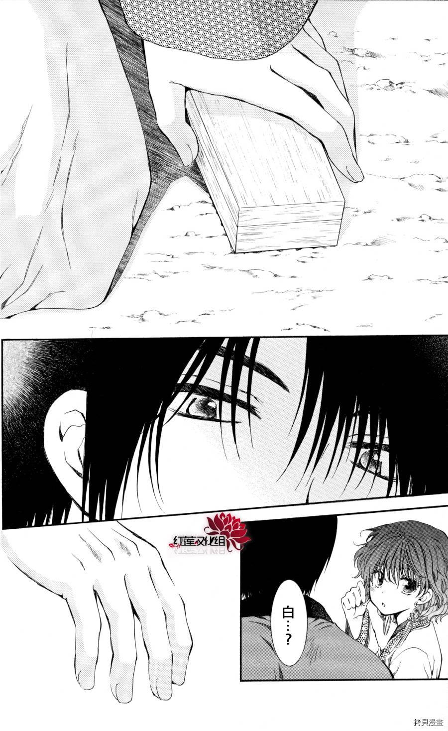 晨曦公主[拷贝漫画]韩漫全集-第65话无删减无遮挡章节图片 