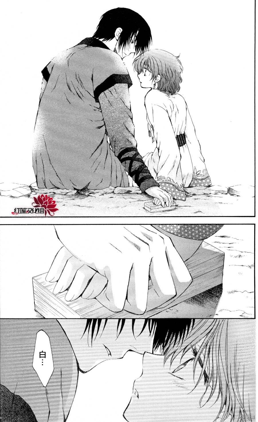 晨曦公主[拷贝漫画]韩漫全集-第65话无删减无遮挡章节图片 
