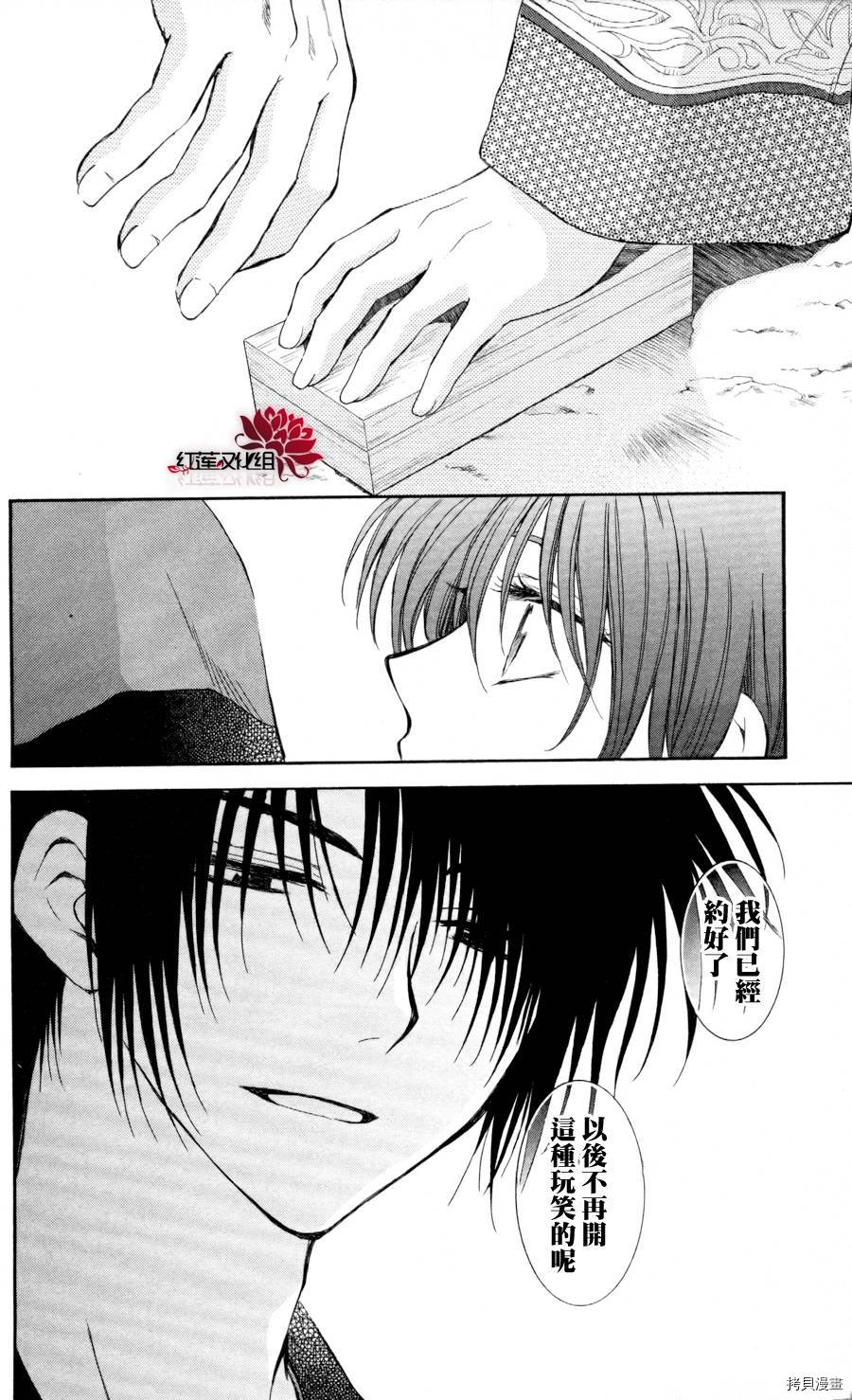 晨曦公主[拷贝漫画]韩漫全集-第65话无删减无遮挡章节图片 