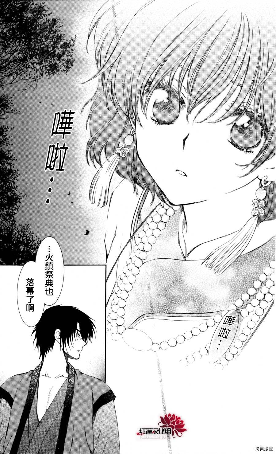 晨曦公主[拷贝漫画]韩漫全集-第65话无删减无遮挡章节图片 