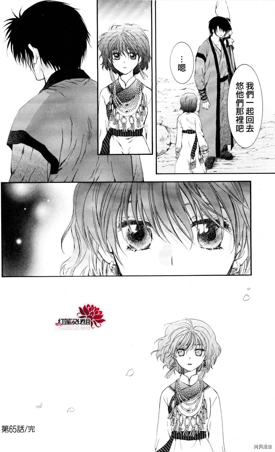 晨曦公主[拷贝漫画]韩漫全集-第65话无删减无遮挡章节图片 