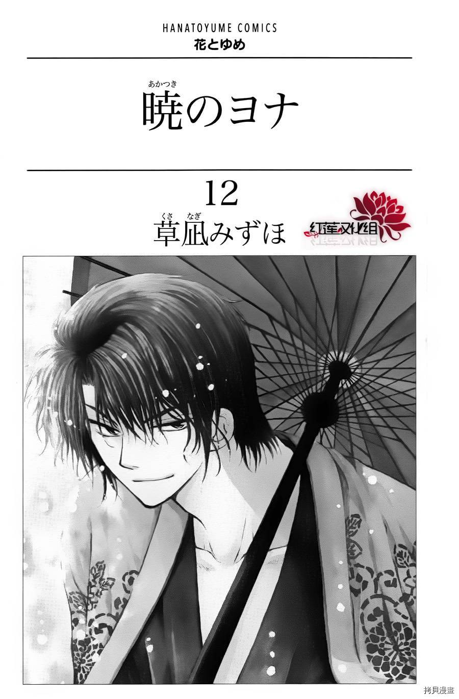 晨曦公主[拷贝漫画]韩漫全集-第66话无删减无遮挡章节图片 