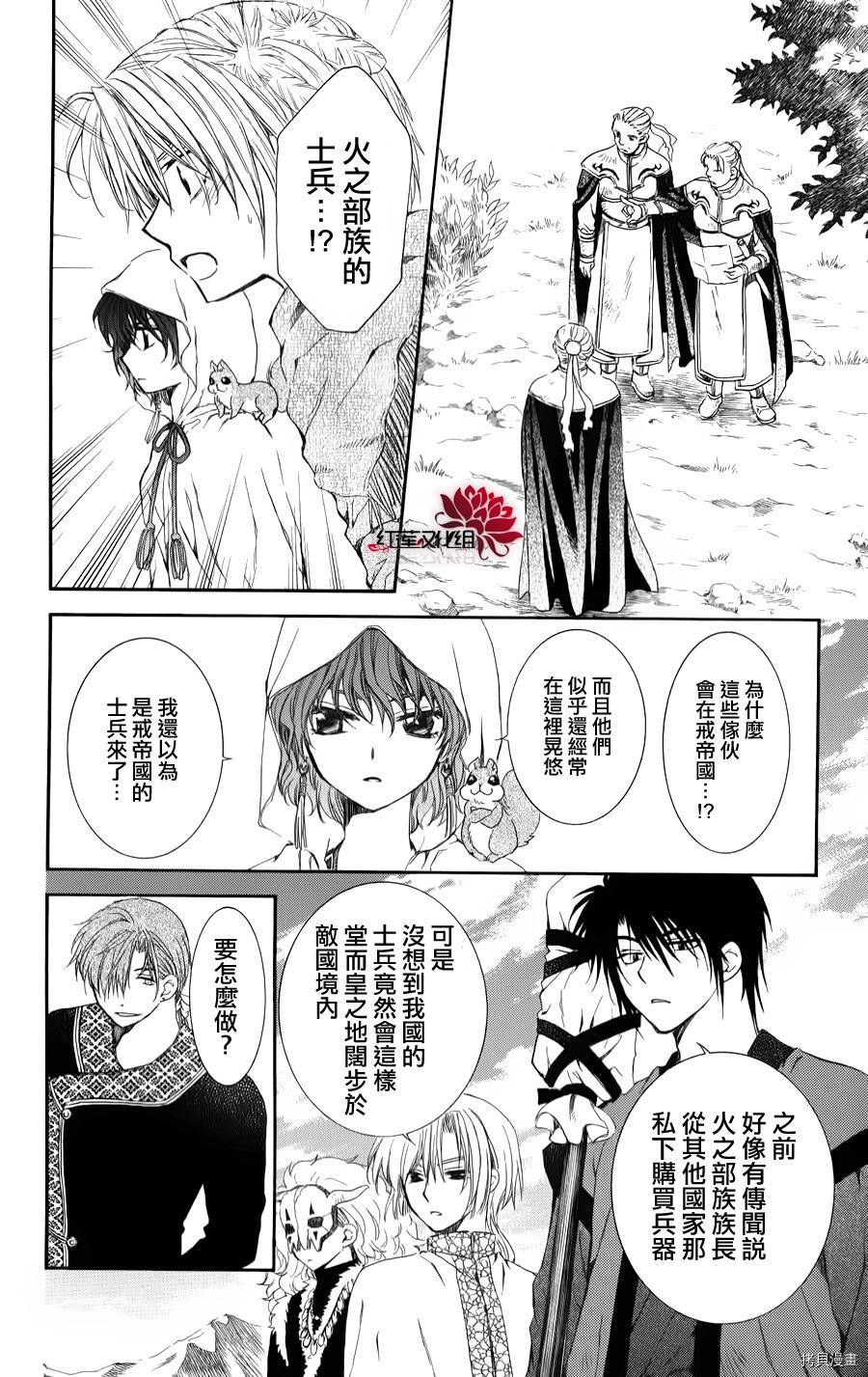 晨曦公主[拷贝漫画]韩漫全集-第66话无删减无遮挡章节图片 