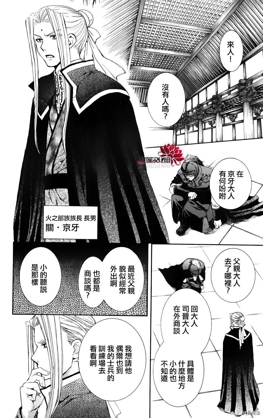 晨曦公主[拷贝漫画]韩漫全集-第66话无删减无遮挡章节图片 