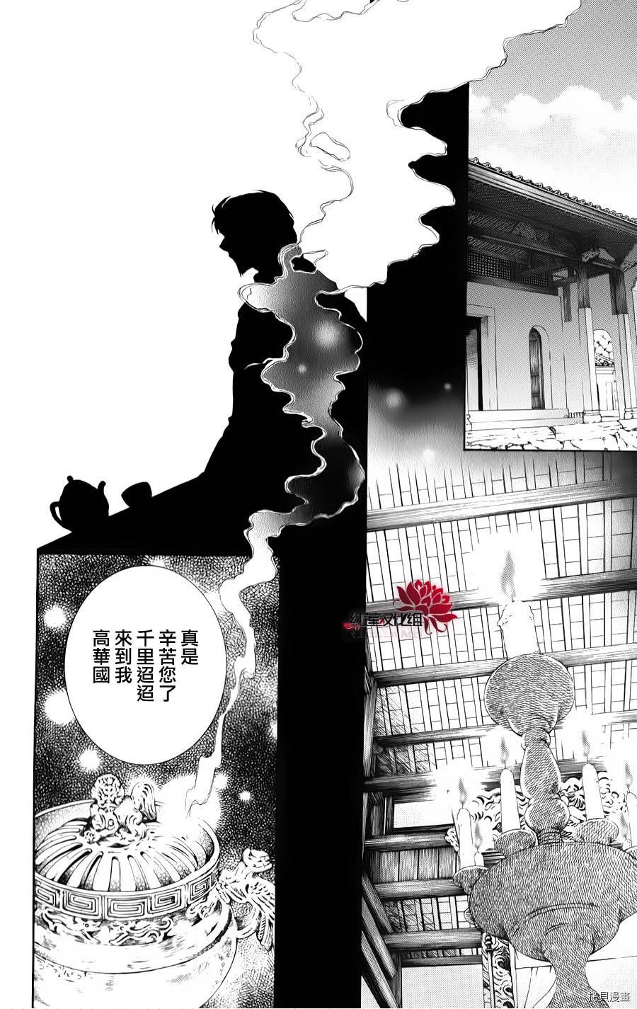 晨曦公主[拷贝漫画]韩漫全集-第66话无删减无遮挡章节图片 