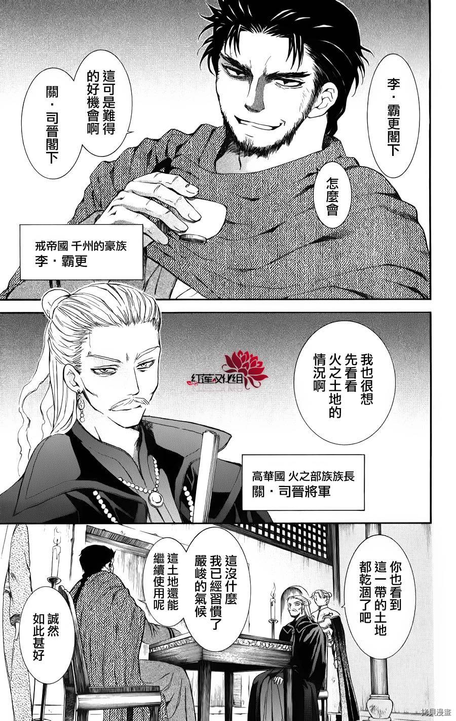 晨曦公主[拷贝漫画]韩漫全集-第66话无删减无遮挡章节图片 