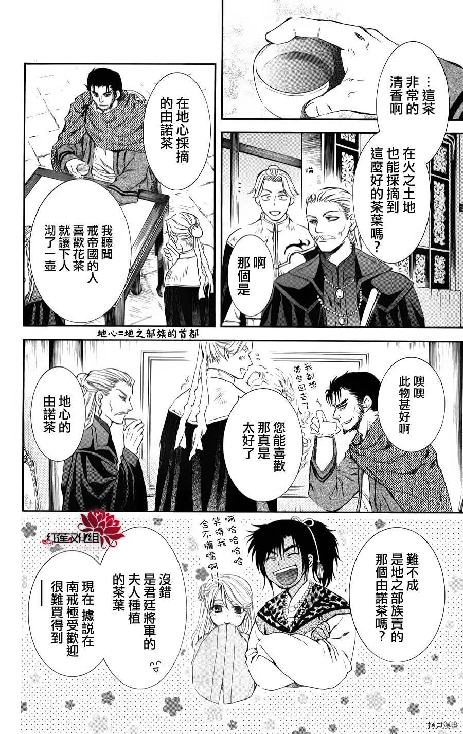 晨曦公主[拷贝漫画]韩漫全集-第66话无删减无遮挡章节图片 