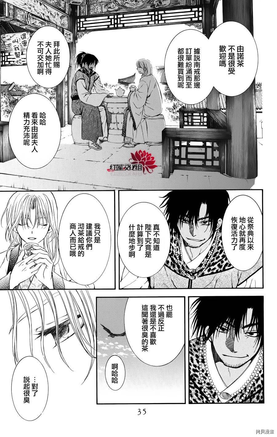 晨曦公主[拷贝漫画]韩漫全集-第67话无删减无遮挡章节图片 