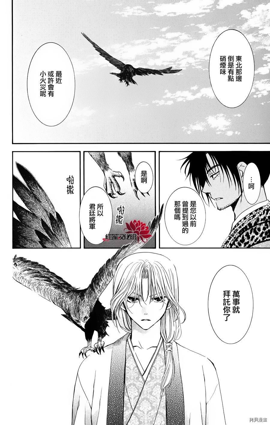 晨曦公主[拷贝漫画]韩漫全集-第67话无删减无遮挡章节图片 